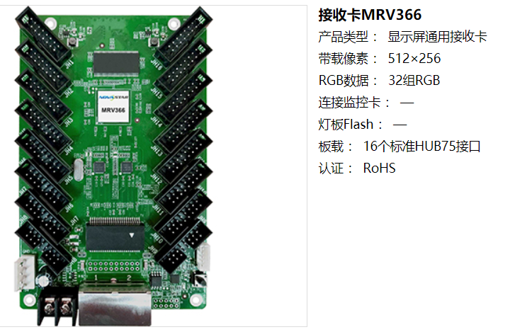 LED<a href=http://www.gxjcpy.com/quancai/ target=_blank class=infotextkey>全彩顯示屏</a>控制器的選擇