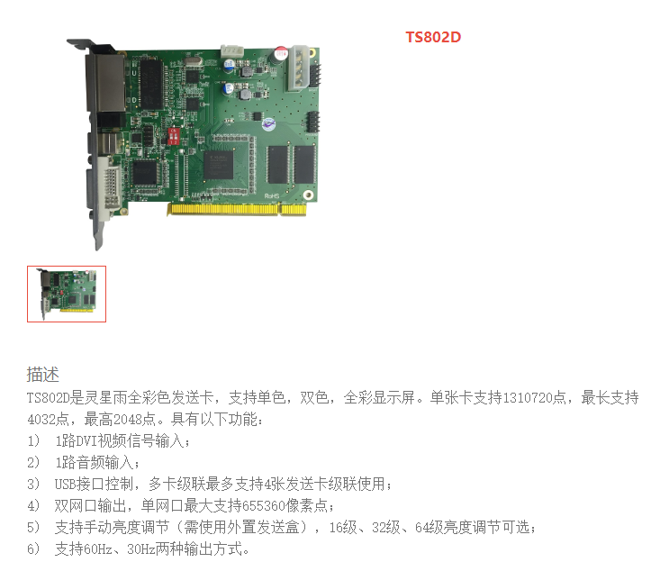 LED<a href=http://www.gxjcpy.com/quancai/ target=_blank class=infotextkey>全彩顯示屏</a>