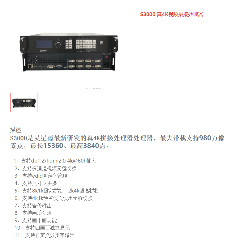 LED<a href=http://www.gxjcpy.com/quancai/ target=_blank class=infotextkey>全彩顯示屏</a>控制器的選擇