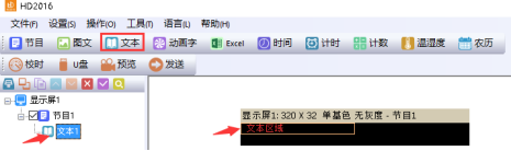 <a href=http://www.gxjcpy.com target=_blank class=infotextkey>led顯示屏</a>改字