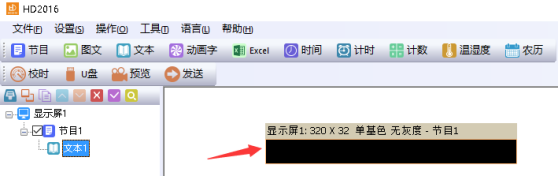 <a href=http://www.gxjcpy.com target=_blank class=infotextkey>led顯示屏</a>改字