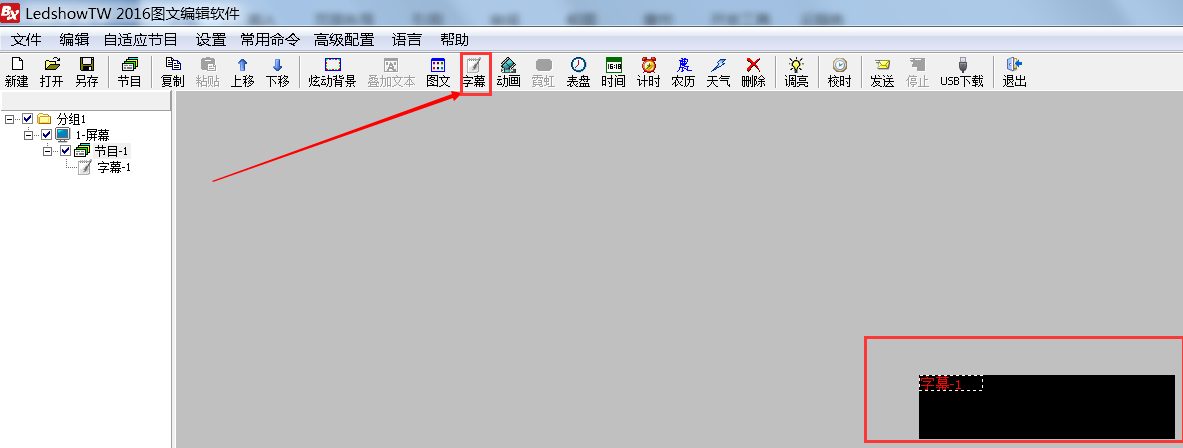 <a href=http://www.gxjcpy.com target=_blank class=infotextkey>led顯示屏</a>軟件