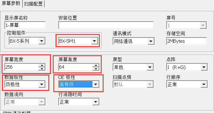 <a href=http://www.gxjcpy.com target=_blank class=infotextkey>led顯示屏</a>怎么改字