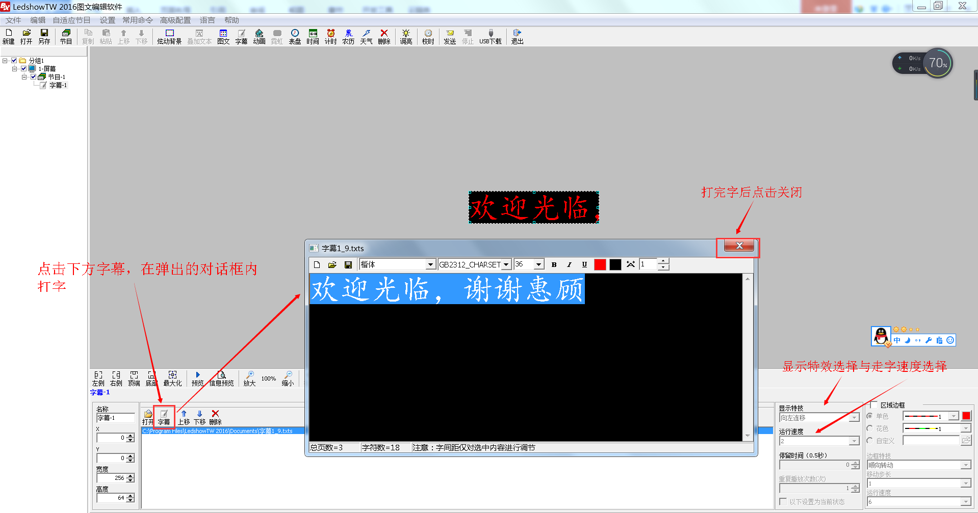 <a href=http://www.gxjcpy.com target=_blank class=infotextkey>led顯示屏</a>軟件