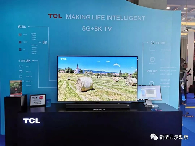 全球首臺！5G+8K QLED電視亮相 1.webp.jpg